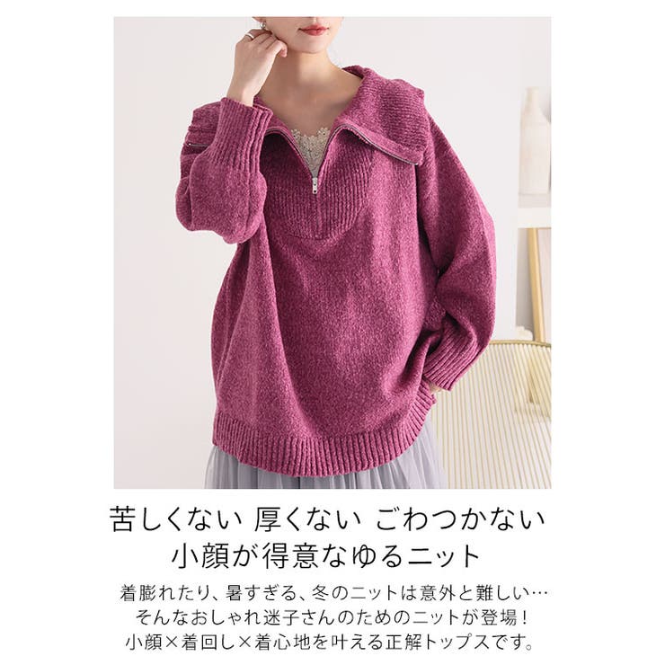 小顔が得意な メランジ ハーフジップ | A Happy Marilyn | 詳細画像4 