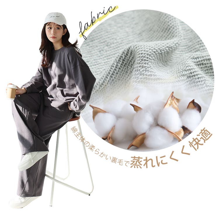 蒸れない！ 裏毛 セットアップ | A Happy Marilyn | 詳細画像9 