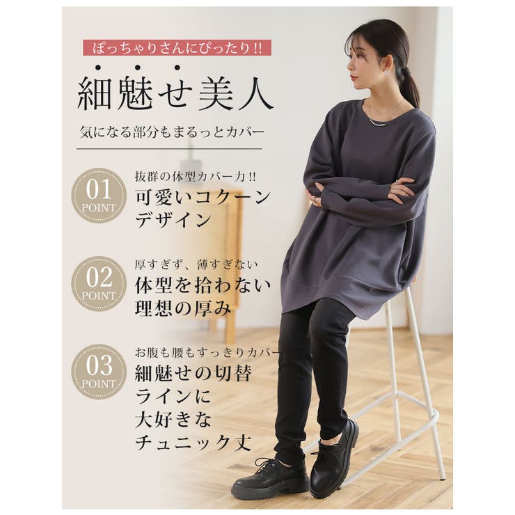 スゴ！裏ワザ！いつでも汗さら なめらか＆蒸れ知らず さらっとコクーン | A Happy Marilyn | 詳細画像7 