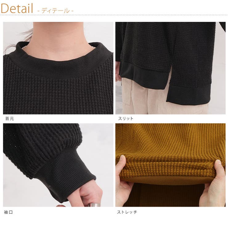 起毛 ワッフル モックネック | A Happy Marilyn | 詳細画像16 