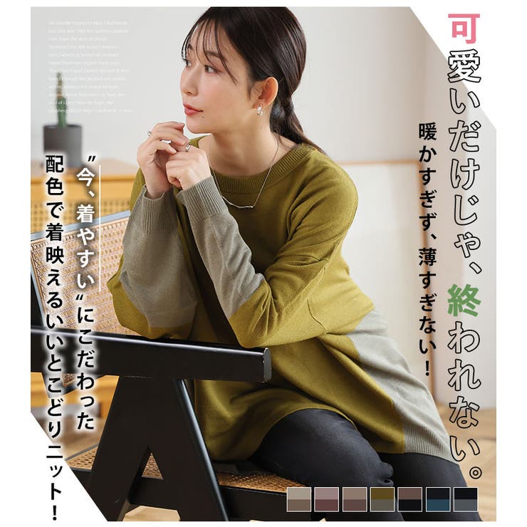 可愛いだけじゃない！ 厚すぎないのが着やすい！ 配色デザイン | A Happy Marilyn | 詳細画像4 