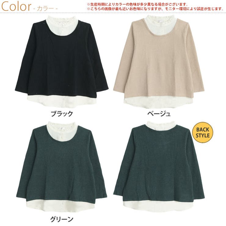 ワッフル起毛 布帛使い フリル | A Happy Marilyn | 詳細画像2 