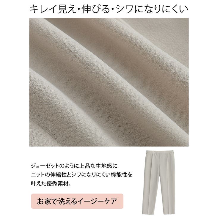 伸び楽 ストレッチ テーパードパンツ | A Happy Marilyn | 詳細画像8 