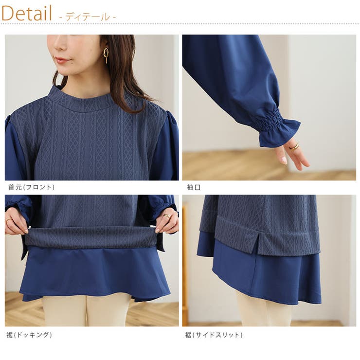 シャツレイヤード風 ケーブル ふくれ | A Happy Marilyn | 詳細画像19 