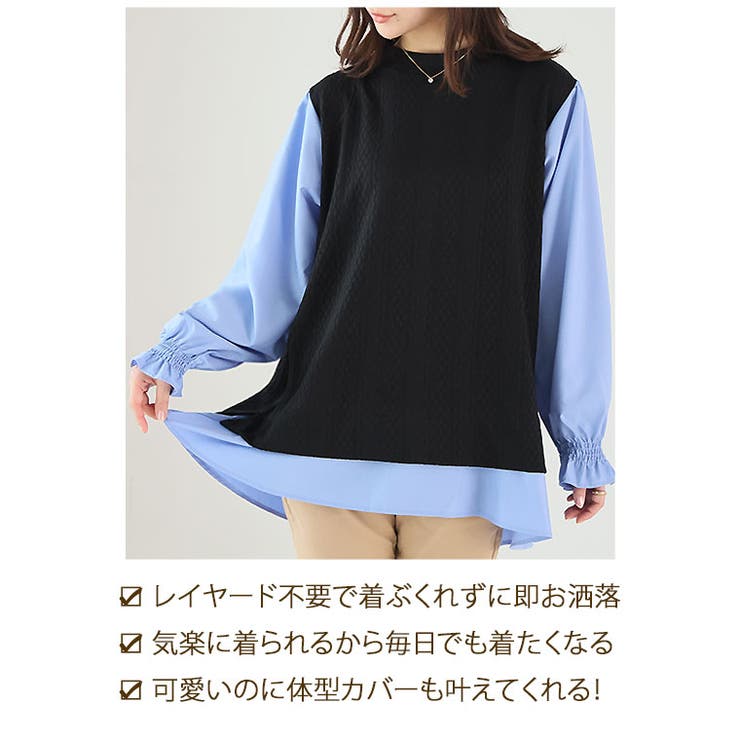 シャツレイヤード風 ケーブル ふくれ | A Happy Marilyn | 詳細画像8 