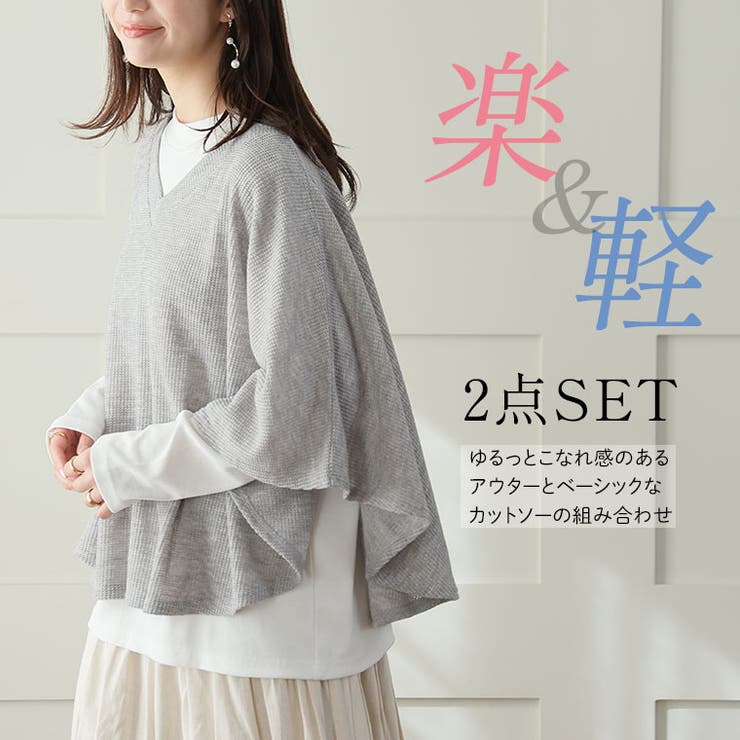 ケープ ポンチョ 2点セット | A Happy Marilyn | 詳細画像7 