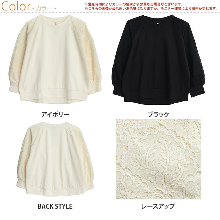 レース切り替え ドルマン プルオーバー | A Happy Marilyn | 詳細画像2 