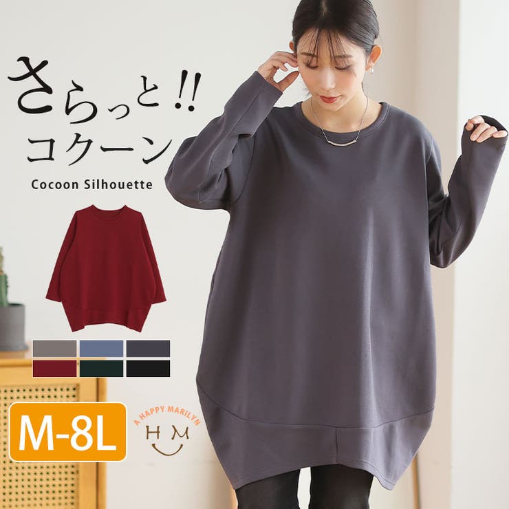 スゴ！裏ワザ！いつでも汗さら なめらか＆蒸れ知らず さらっとコクーン | A Happy Marilyn | 詳細画像1 