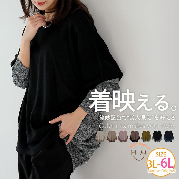 可愛いだけじゃない！ 厚すぎないのが着やすい！ 配色デザイン | A Happy Marilyn | 詳細画像1 