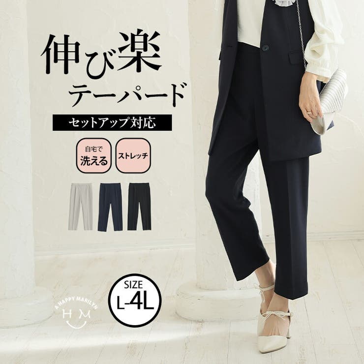 伸び楽 ストレッチ テーパードパンツ | A Happy Marilyn | 詳細画像1 