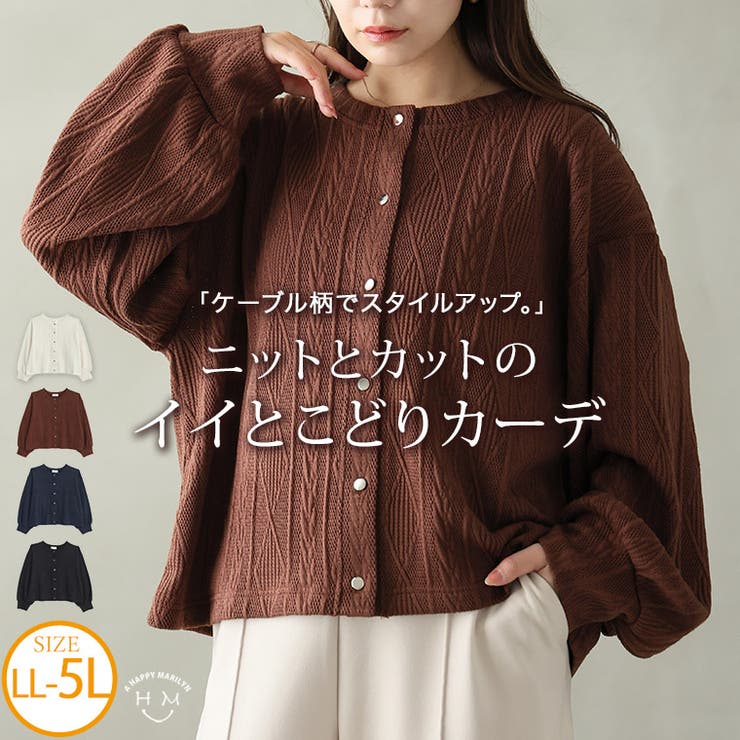 ニットとカットのいいトコどり！ ケーブル ニットソー | A Happy Marilyn | 詳細画像1 