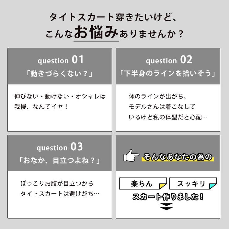ハイウエストなのに苦しくない！ ウエストギャザーでお腹スッキリ タイトスカート | A Happy Marilyn | 詳細画像4 