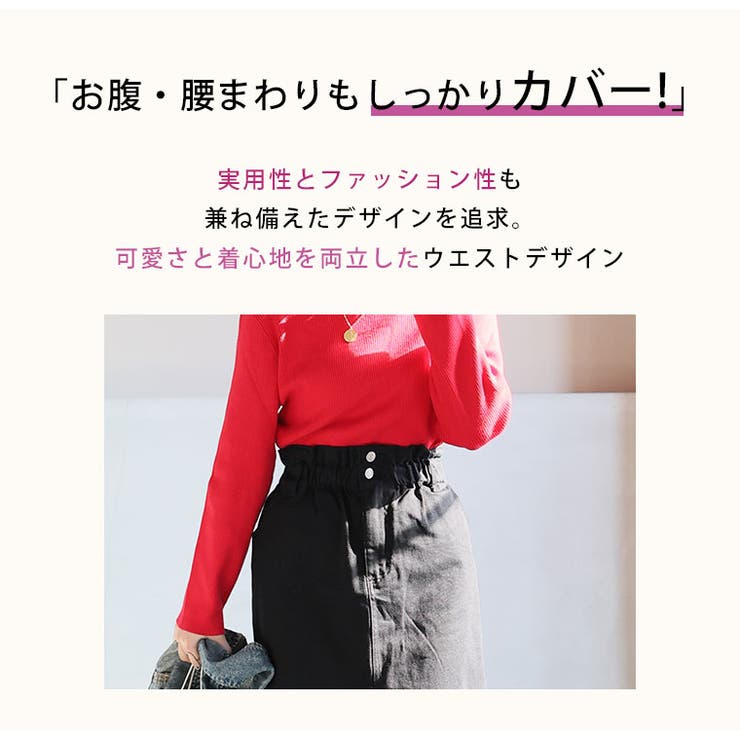 ハイウエストなのに苦しくない！ ウエストギャザーでお腹スッキリ タイトスカート | A Happy Marilyn | 詳細画像7 