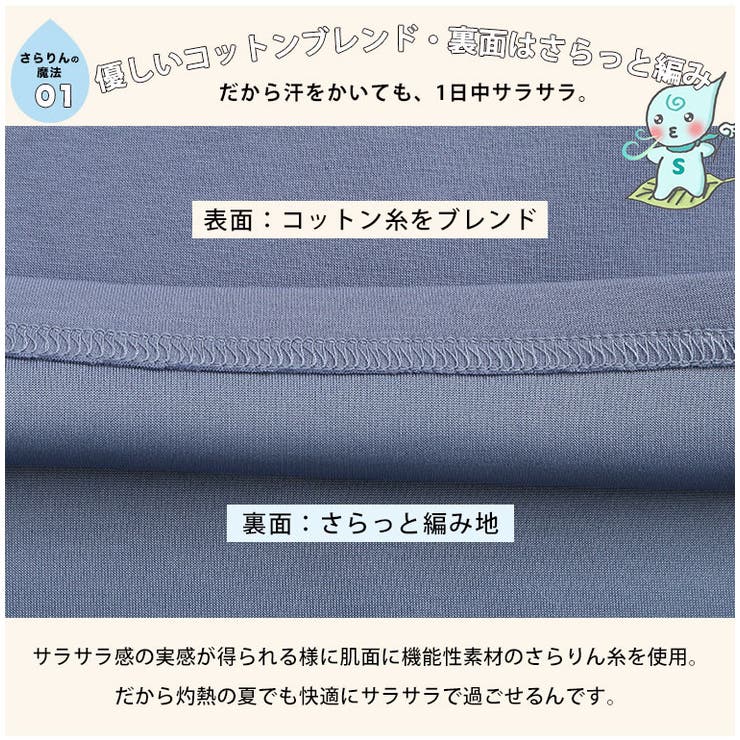 スゴ！裏ワザ！いつでも汗さら なめらか＆蒸れ知らず ウエストタック入り | A Happy Marilyn | 詳細画像11 