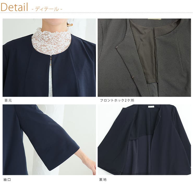 伸び楽 ストレッチ ケープ風 | A Happy Marilyn | 詳細画像16 