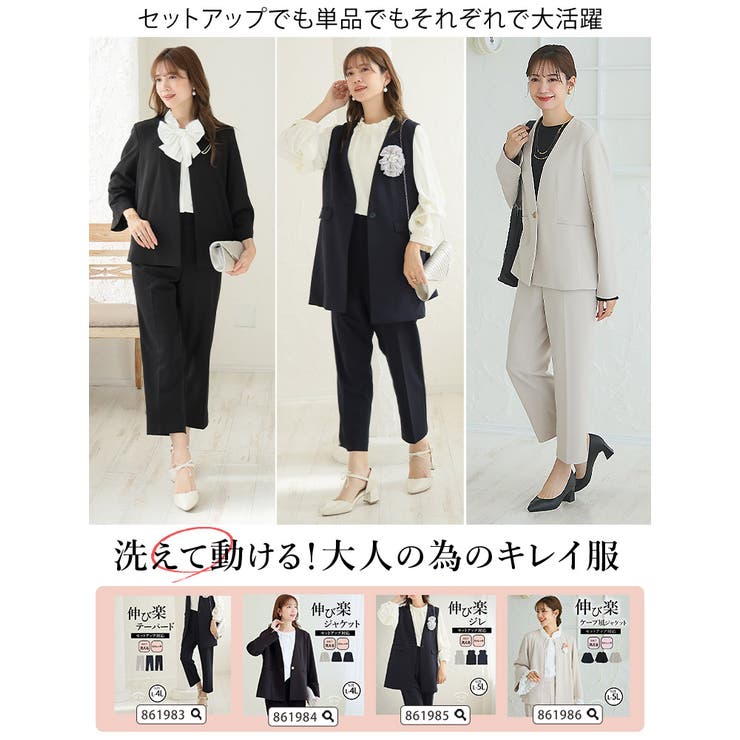 伸び楽 ストレッチ ケープ風 | A Happy Marilyn | 詳細画像3 