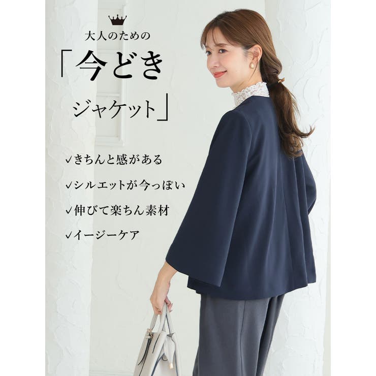 伸び楽 ストレッチ ケープ風 | A Happy Marilyn | 詳細画像4 