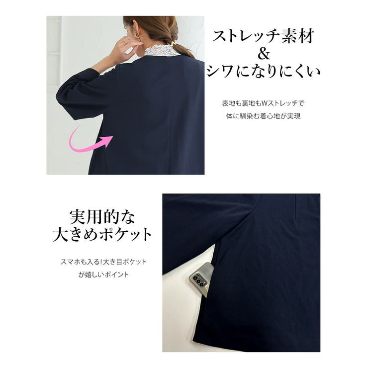 伸び楽 ストレッチ ケープ風 | A Happy Marilyn | 詳細画像6 