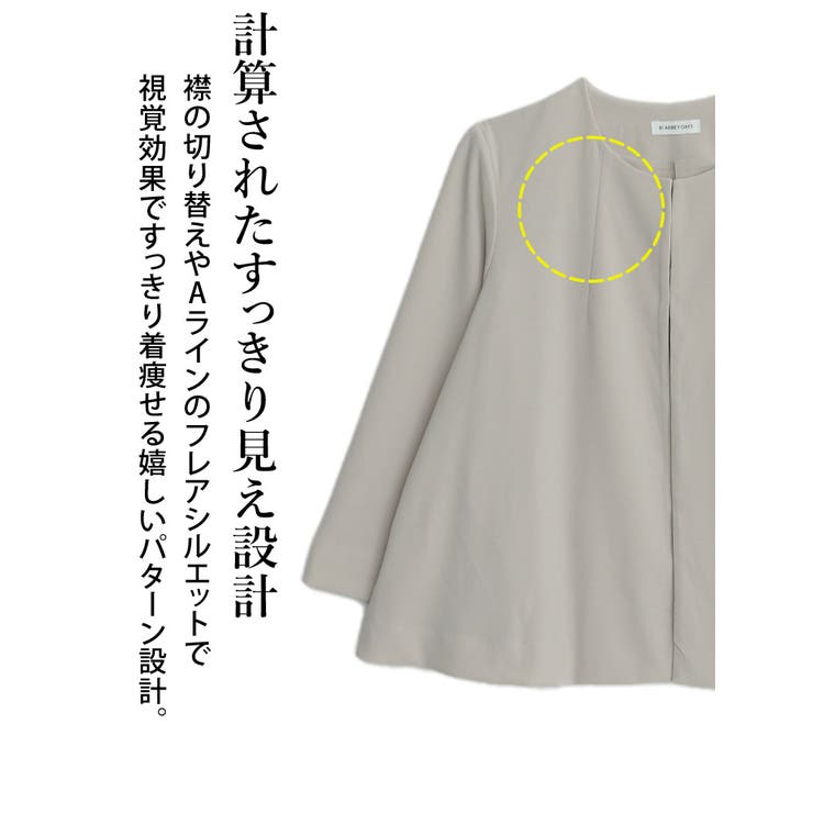 伸び楽 ストレッチ ケープ風 | A Happy Marilyn | 詳細画像7 