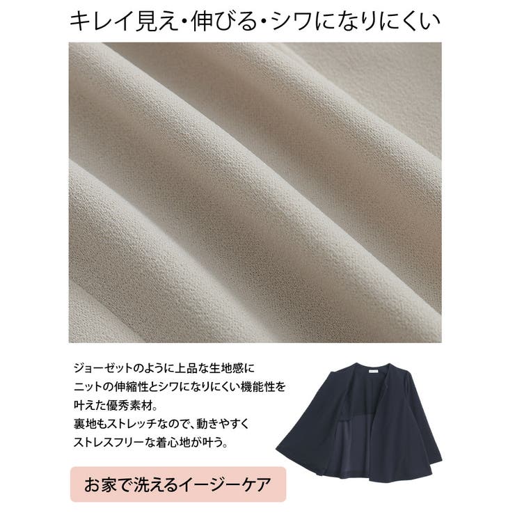 伸び楽 ストレッチ ケープ風 | A Happy Marilyn | 詳細画像9 