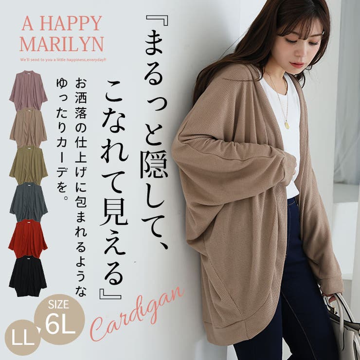 たっぷり ドルマンカーディガン ワッフル素材 | A Happy Marilyn | 詳細画像2 
