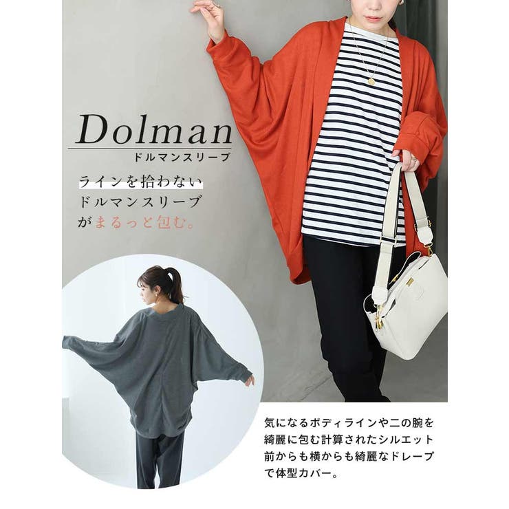 たっぷり ドルマンカーディガン ワッフル素材 | A Happy Marilyn | 詳細画像10 