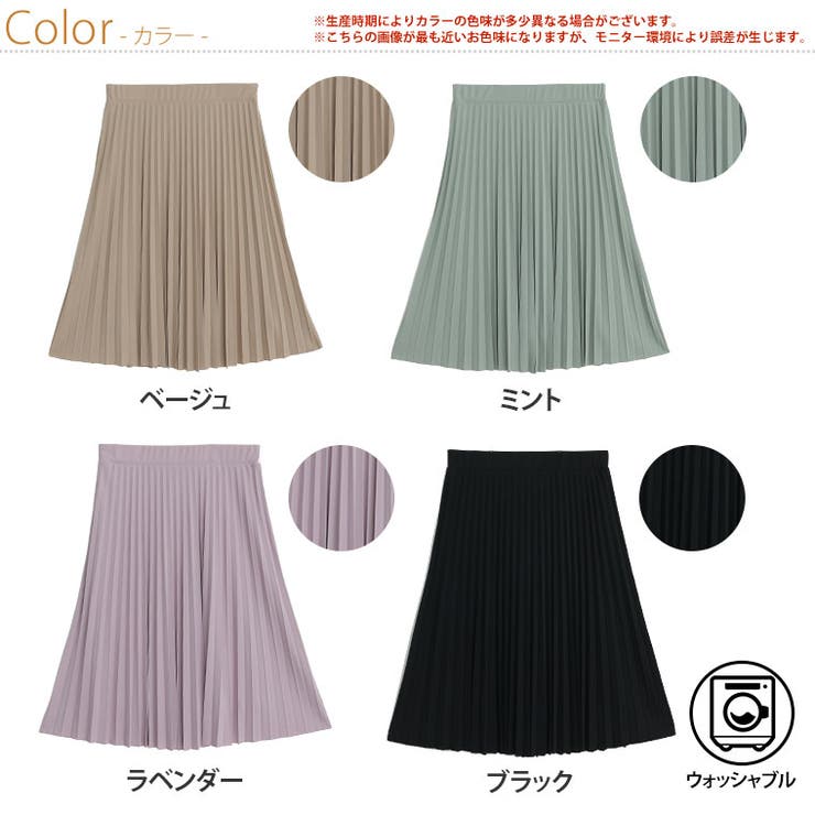 ざぶざぶ洗える！ アコーディオン プリーツスカート | A Happy Marilyn | 詳細画像3 