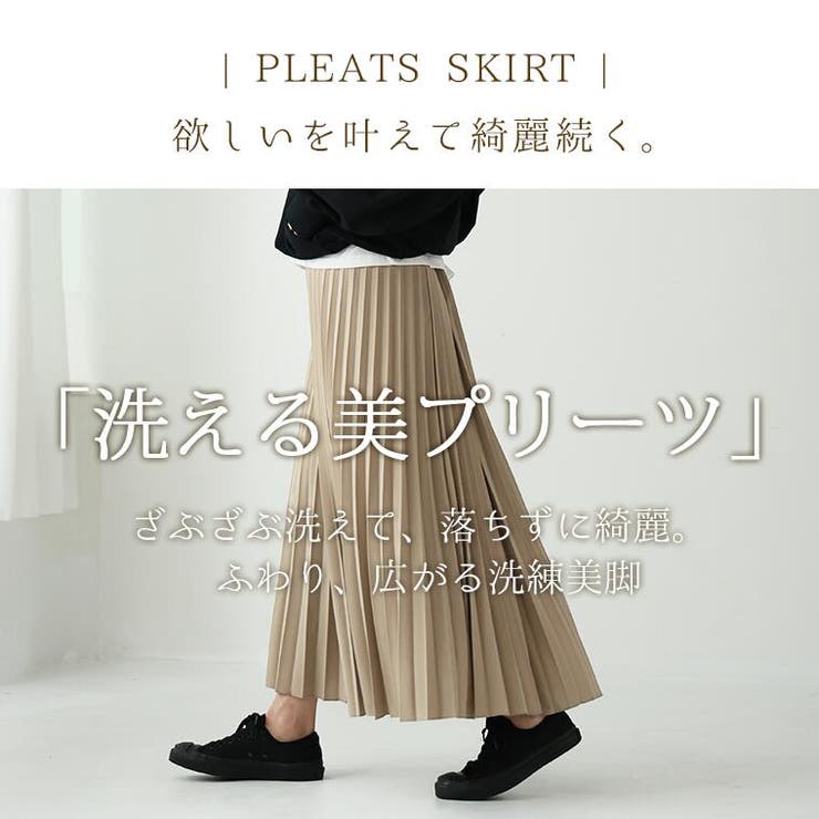 ざぶざぶ洗える！ アコーディオン プリーツスカート | A Happy Marilyn | 詳細画像5 