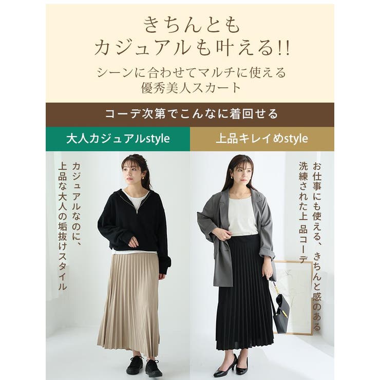 ざぶざぶ洗える！ アコーディオン プリーツスカート | A Happy Marilyn | 詳細画像7 