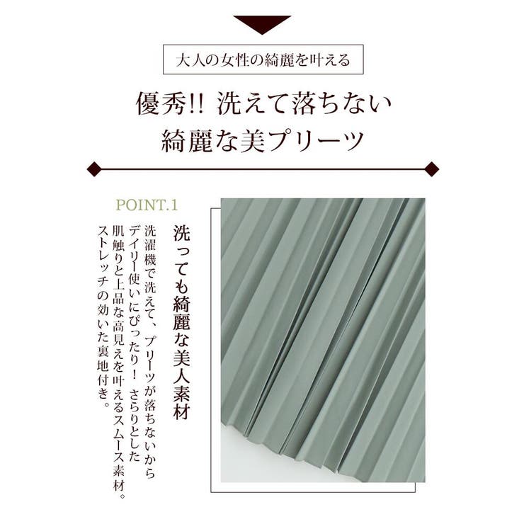 ざぶざぶ洗える！ アコーディオン プリーツスカート | A Happy Marilyn | 詳細画像8 