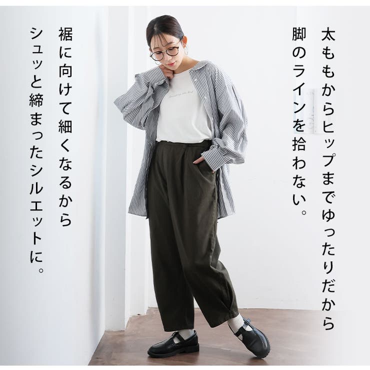 ナチュラルカラーで春気分 ゆるっと楽ちん コクーンパンツ | A Happy Marilyn | 詳細画像5 