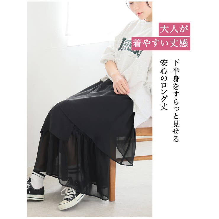 ランダムティアード シフォン フレア | A Happy Marilyn | 詳細画像5 