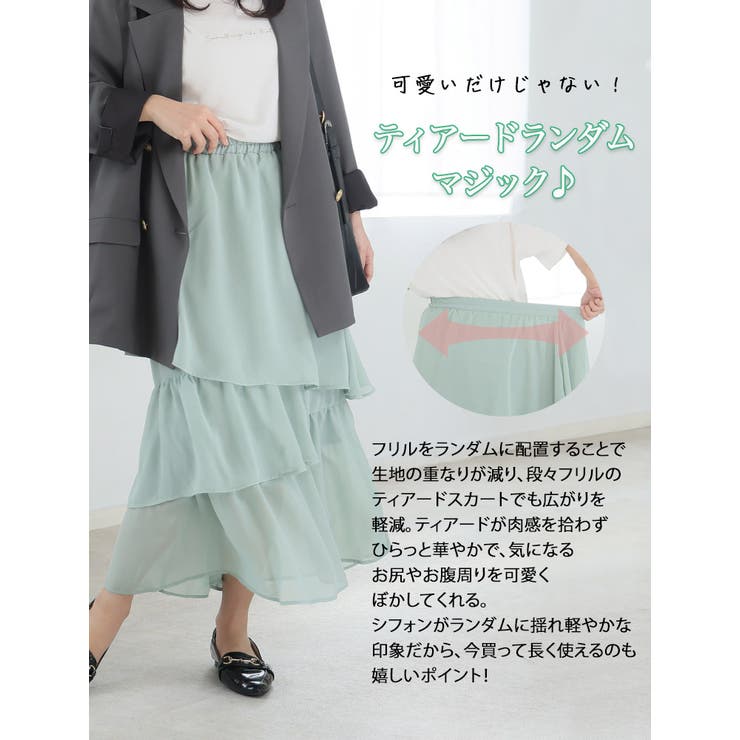 ランダムティアード シフォン フレア | A Happy Marilyn | 詳細画像7 