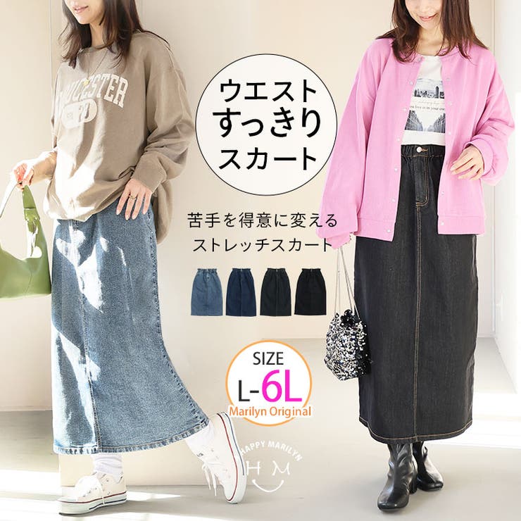 ハイウエストなのに苦しくない！ ウエストギャザーでお腹スッキリ タイトスカート | A Happy Marilyn | 詳細画像1 