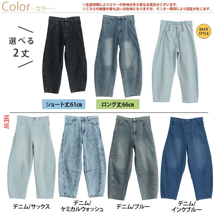 旬のバレルでトレンドスタイル バレルパンツ カーブパンツ | A Happy Marilyn | 詳細画像3 