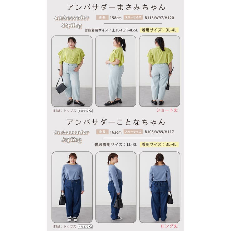 旬のバレルでトレンドスタイル バレルパンツ カーブパンツ | A Happy Marilyn | 詳細画像20 