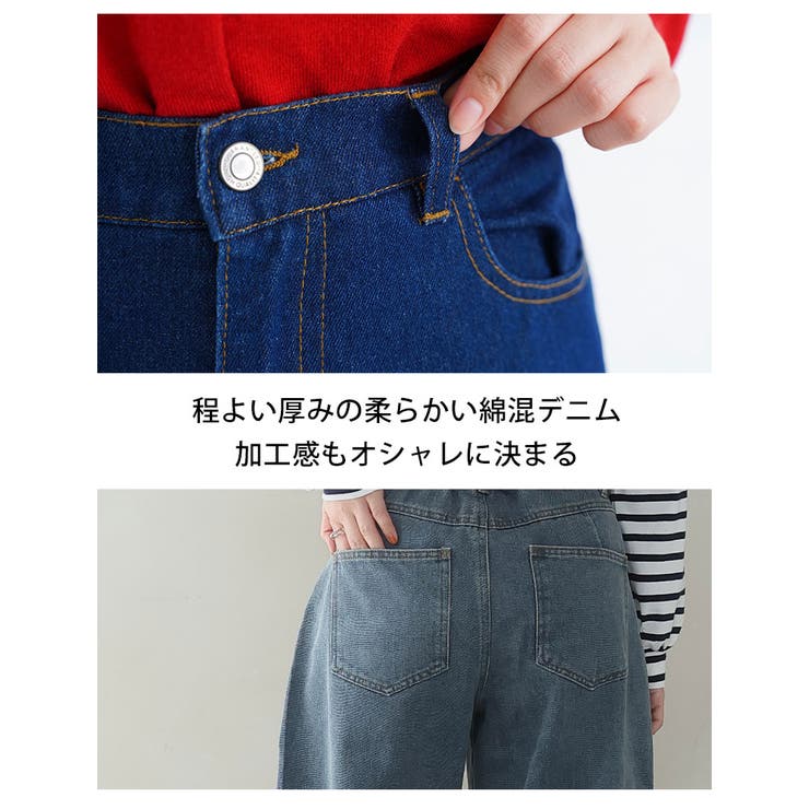 旬のバレルでトレンドスタイル バレルパンツ カーブパンツ | A Happy Marilyn | 詳細画像15 