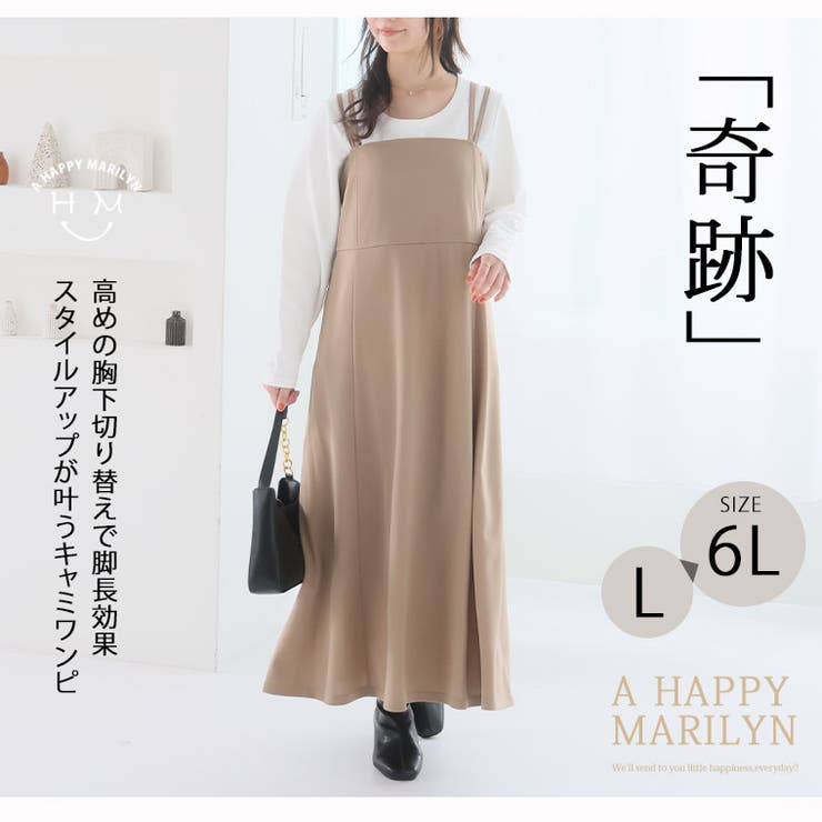 楽かわシリーズ ダブルストラップ 切り替え | A Happy Marilyn | 詳細画像3 