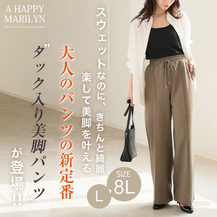 選べる2丈 センターシーム 美脚 | A Happy Marilyn | 詳細画像2 