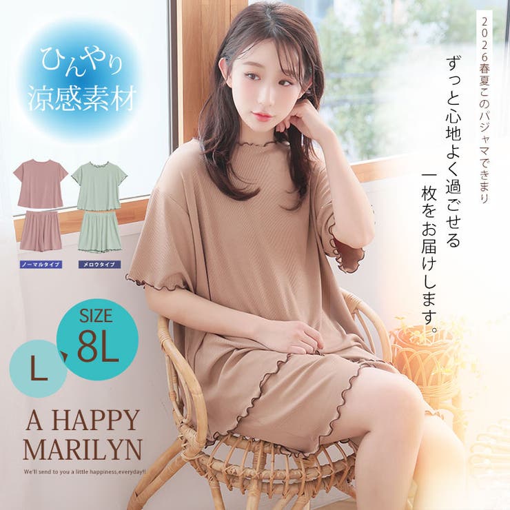 タイプが選べる！ さらっとろ ルームウェア | A Happy Marilyn | 詳細画像2 