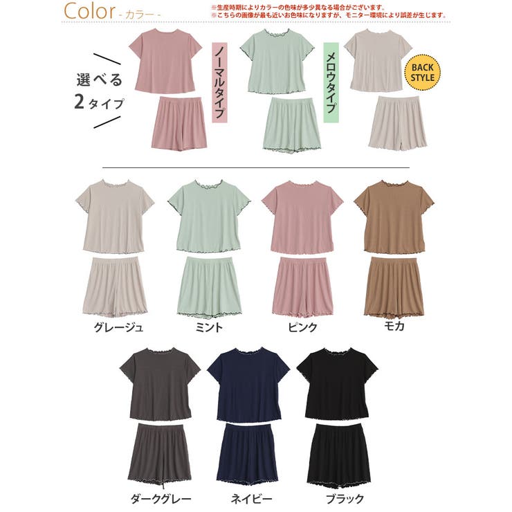 タイプが選べる！ さらっとろ ルームウェア | A Happy Marilyn | 詳細画像3 