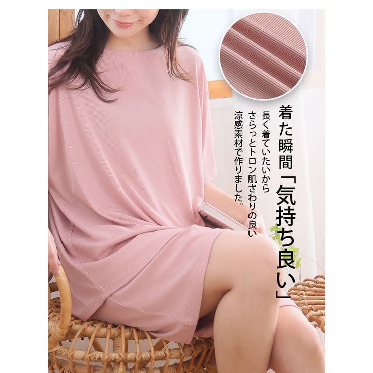 タイプが選べる！ さらっとろ ルームウェア | A Happy Marilyn | 詳細画像4 