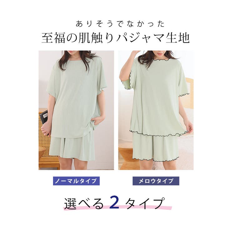 タイプが選べる！ さらっとろ ルームウェア | A Happy Marilyn | 詳細画像6 