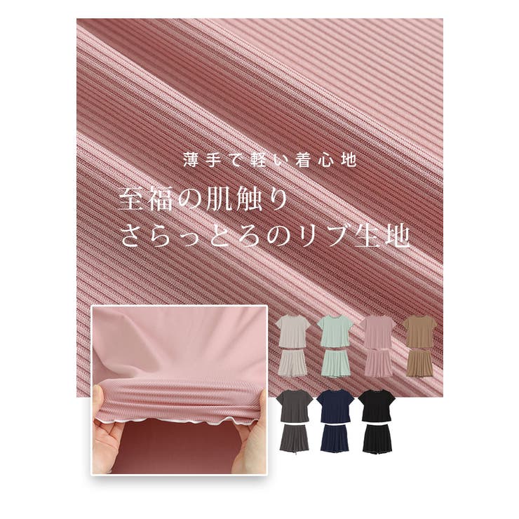 タイプが選べる！ さらっとろ ルームウェア | A Happy Marilyn | 詳細画像8 