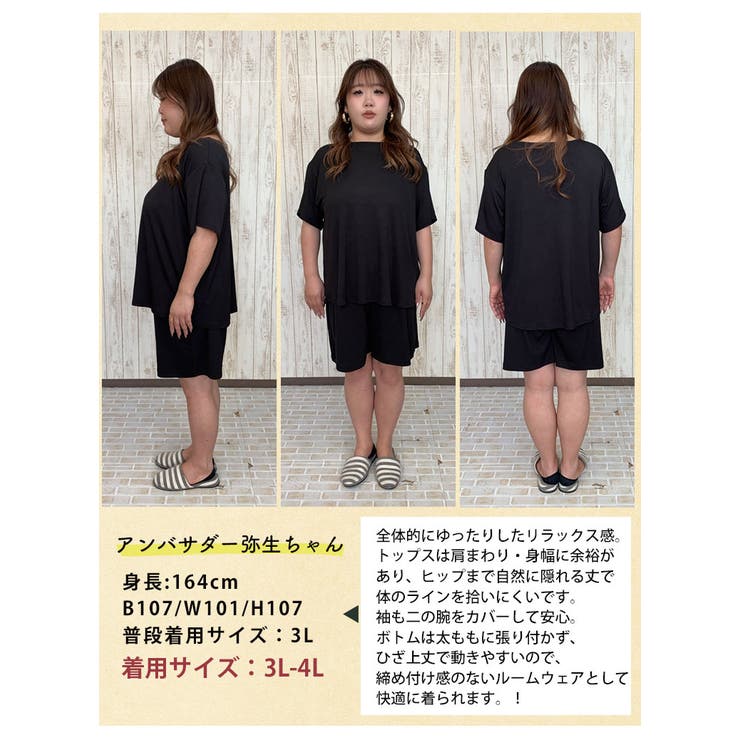 タイプが選べる！ さらっとろ ルームウェア | A Happy Marilyn | 詳細画像11 