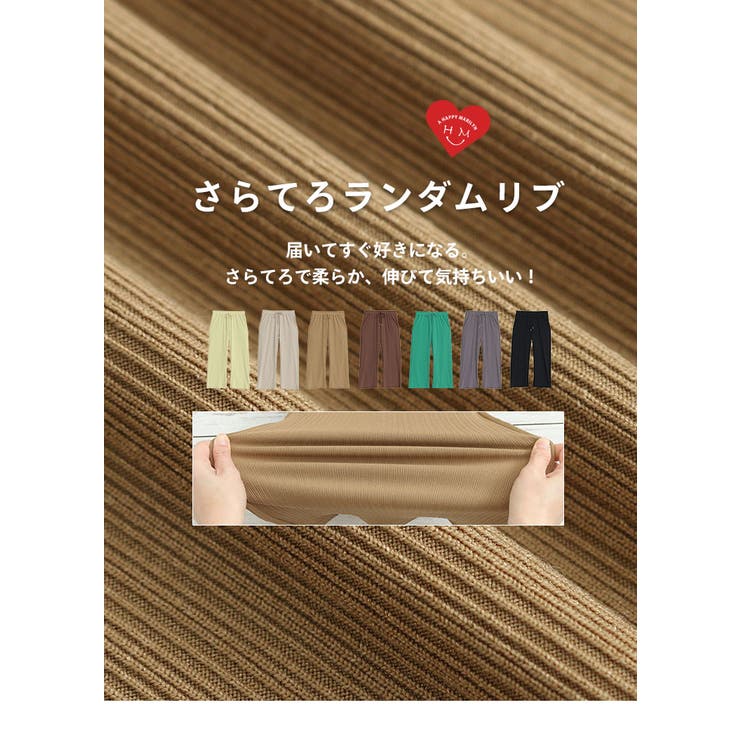 丈が選べる！ さらっとろ ランダム | A Happy Marilyn | 詳細画像12 