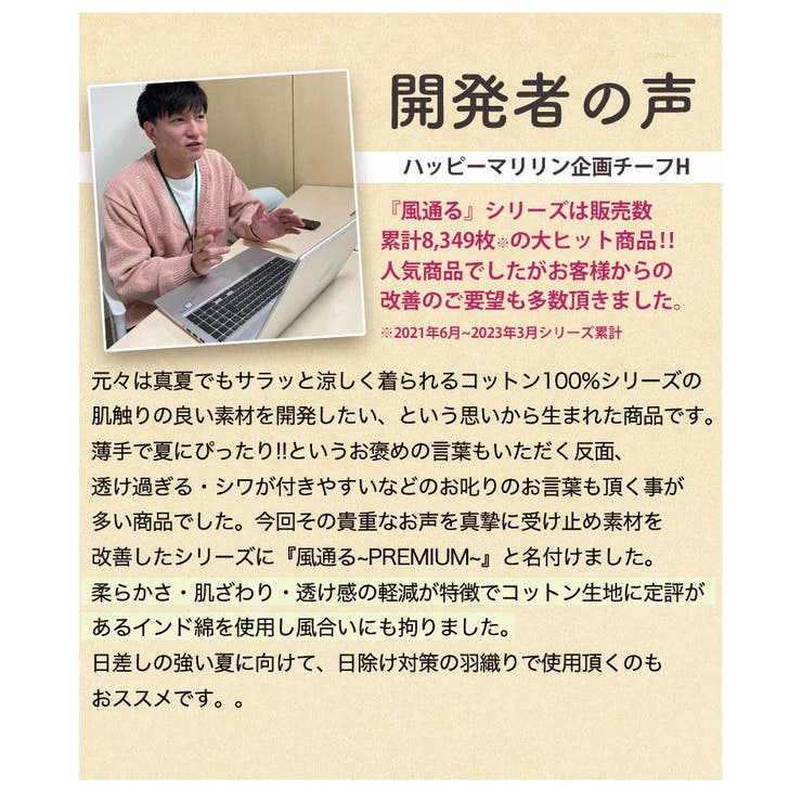 【風通るプレミアム】綿 楊柳 七分袖 | A Happy Marilyn | 詳細画像5 