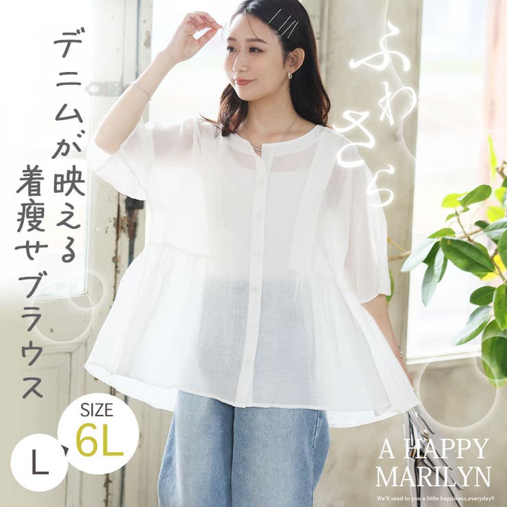 さらり涼し気 デニムが映える 楊柳シアー | A Happy Marilyn | 詳細画像2 