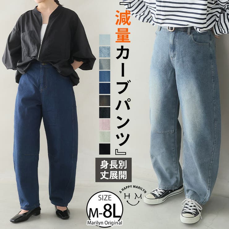 旬のバレルでトレンドスタイル バレルパンツ カーブパンツ | A Happy Marilyn | 詳細画像1 