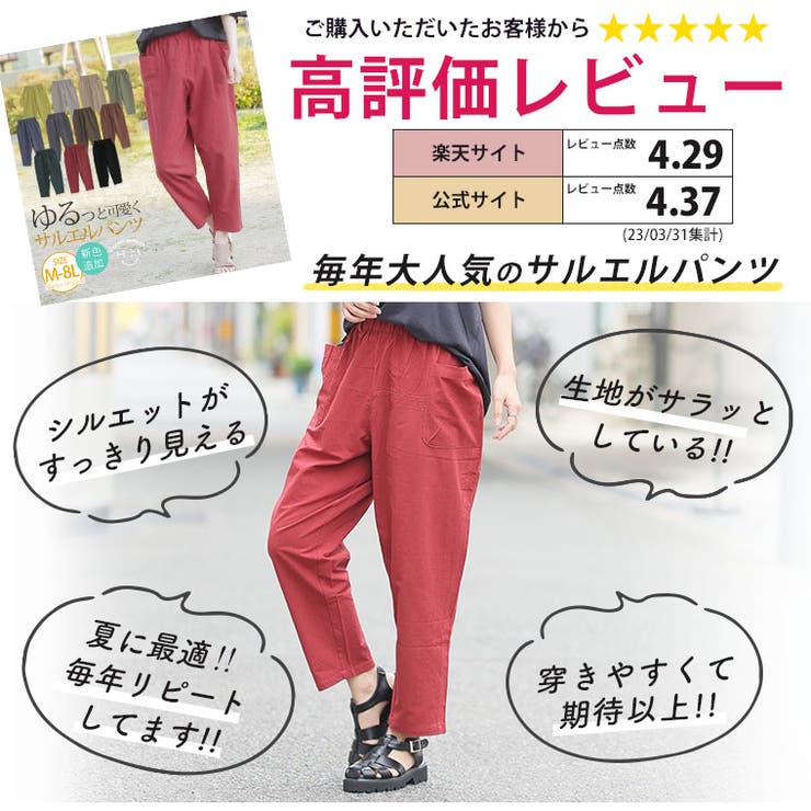 コットン100％ ウエストゴム+紐 サルエルパンツ | A Happy Marilyn | 詳細画像4 